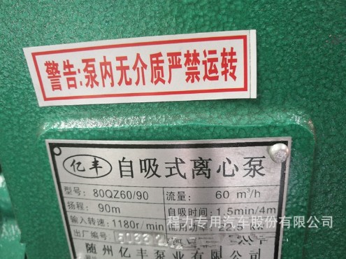 億豐泵安裝警告 億豐泵安裝警告