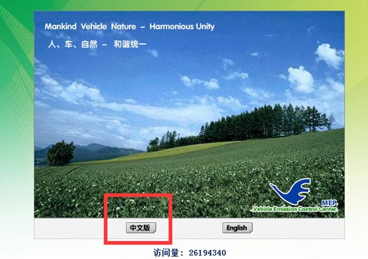環(huán)保信息網(wǎng)中文版 環(huán)保信息網(wǎng)中文版