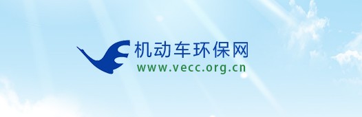 機(jī)動(dòng)車環(huán)保網(wǎng) 機(jī)動(dòng)車環(huán)保網(wǎng)