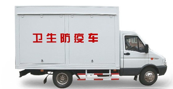 衛(wèi)生防疫車圖片 衛(wèi)生防疫車圖片
