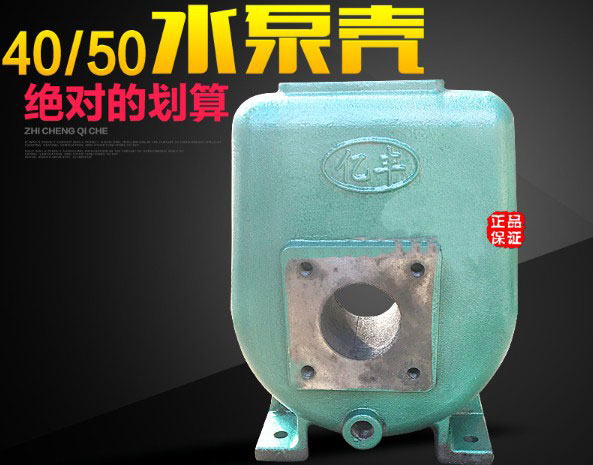 灑水泵泵殼圖片 灑水泵泵殼圖片