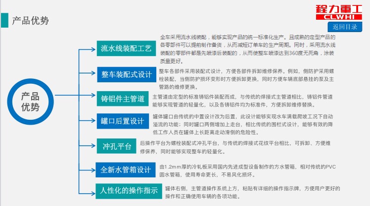 程力重工灑水車優勢 程力重工灑水車優勢