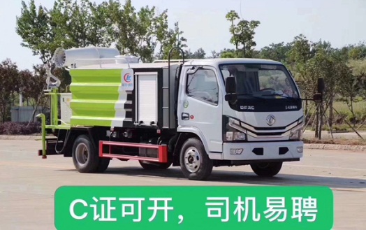 國(guó)六5噸小多利卡藍(lán)牌抑塵車(chē)圖片 國(guó)六5噸小多利卡藍(lán)牌抑塵車(chē)圖片