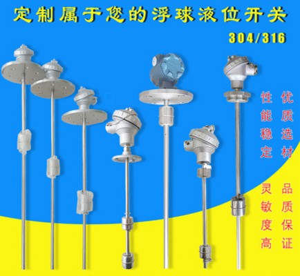 消防車浮球液位探桿開關 消防車浮球液位探桿開關