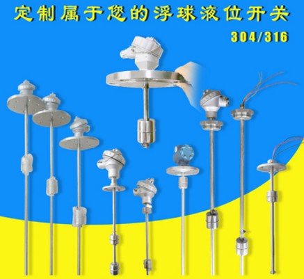 消防車浮球液位探桿開關 消防車浮球液位探桿開關