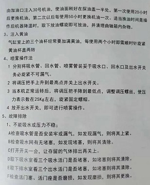 隨州若馨公司RX高端車載霧炮使用說明書 隨州若馨公司RX高端車載霧炮使用說明書