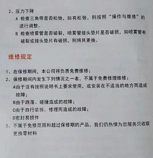 隨州若馨公司RX高端車載霧炮使用說明書 隨州若馨公司RX高端車載霧炮使用說明書