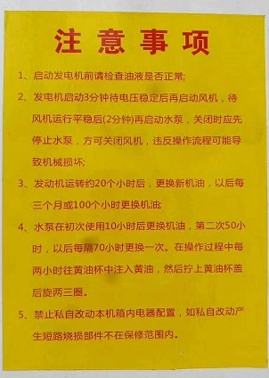 風送式環保噴霧機安全操作注意事項 風送式環保噴霧機安全操作注意事項
