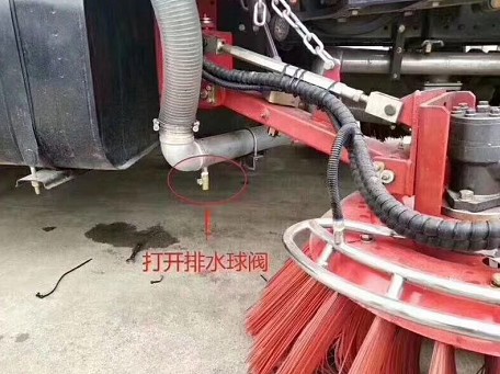 帶灑水車功能的掃路車冬季排水閥門示意圖 帶灑水車功能的掃路車冬季排水閥門示意圖