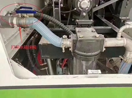 帶灑水車功能的掃路車冬季排水閥門示意圖 帶灑水車功能的掃路車冬季排水閥門示意圖