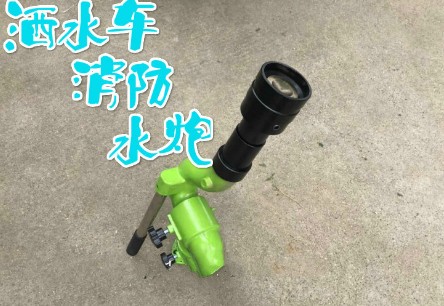 灑水車標(biāo)配灑水炮圖片 灑水車標(biāo)配灑水炮圖片