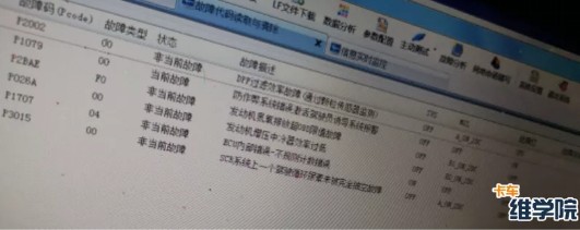 使用EOL工具讀取到發(fā)動(dòng)機(jī)故障 使用EOL工具讀取到發(fā)動(dòng)機(jī)故障
