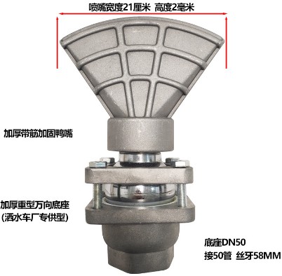 萬向灑水嘴總成 萬向灑水嘴總成