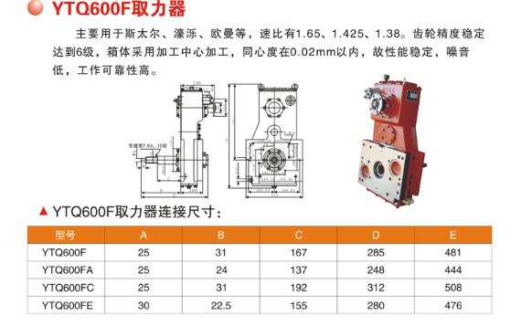 消防車夾心取力器 消防車夾心取力器