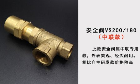 掃路車洗掃車灑水車安全閥 掃路車洗掃車灑水車安全閥