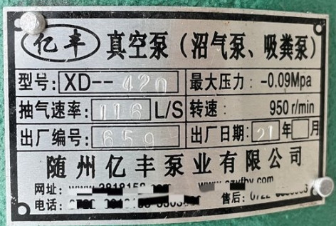 億豐真空泵 億豐真空泵