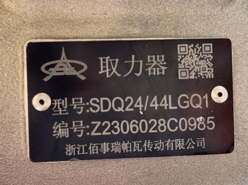 SDQ24/44LGQ1型取力器 SDQ24/44LGQ1型取力器