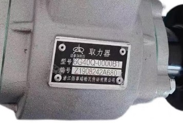 6G40Q-0000B1型取力器 6G40Q-0000B1型取力器