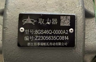 浙江佰事瑞帕瓦8GS46Q-0000A2型取力器 浙江佰事瑞帕瓦8GS46Q-0000A2型取力器