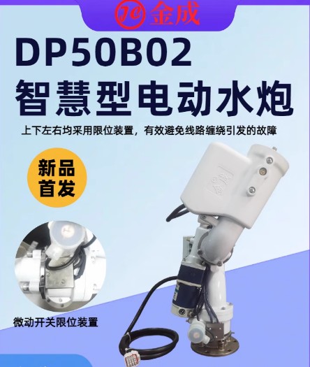 DP50B02ǻ늄ˮ