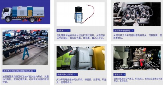 東風天錦后置吸塵車細節展示 東風天錦后置吸塵車細節展示