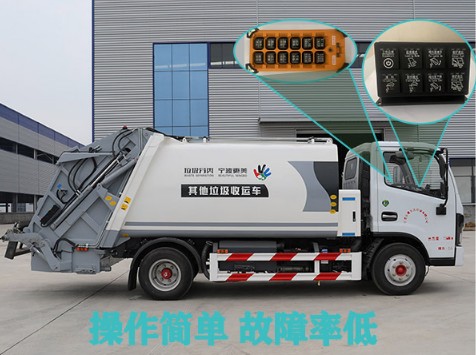 壓縮垃圾車遙控及操作面板 壓縮垃圾車遙控及操作面板