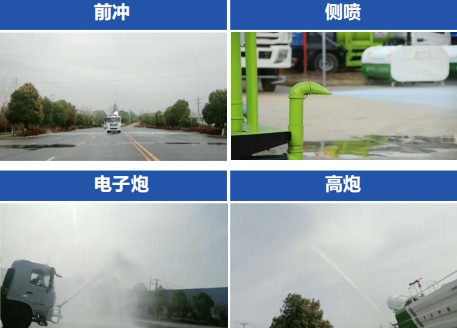 重汽豪沃7方藍牌灑水車產(chǎn)品功能展示 重汽豪沃7方藍牌灑水車產(chǎn)品功能展示