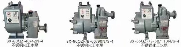 杭州威龍不銹鋼化工水泵 杭州威龍不銹鋼化工水泵