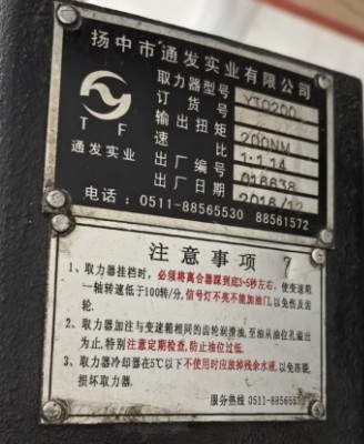 揚中通發夾心取力器_YTQ200夾心取力器_YTQ250夾心取力器_全功率取力器 揚中通發夾心取力器_YTQ200夾心取力器_YTQ250夾心取力器_全功率取力器