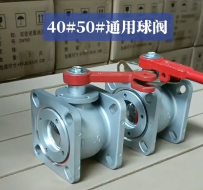 球閥 球閥