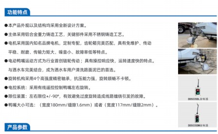 電控單動鴨嘴系列DD5035DL 型(一控一)/ DD5035DM型(一控二) 電控單動鴨嘴系列DD5035DL 型(一控一)/ DD5035DM型(一控二)