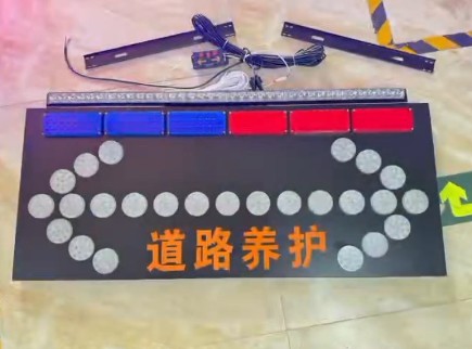 道路養護警示燈_LED車載爆閃導向牌 道路養護警示燈_LED車載爆閃導向牌
